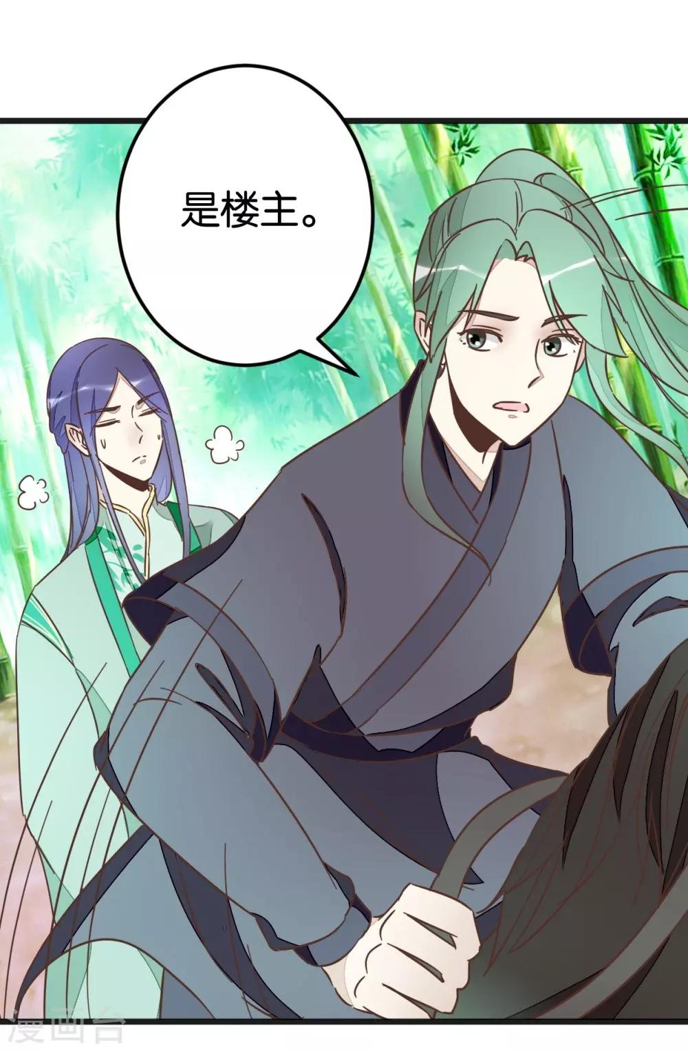 第57话 贾真被软禁-第57话