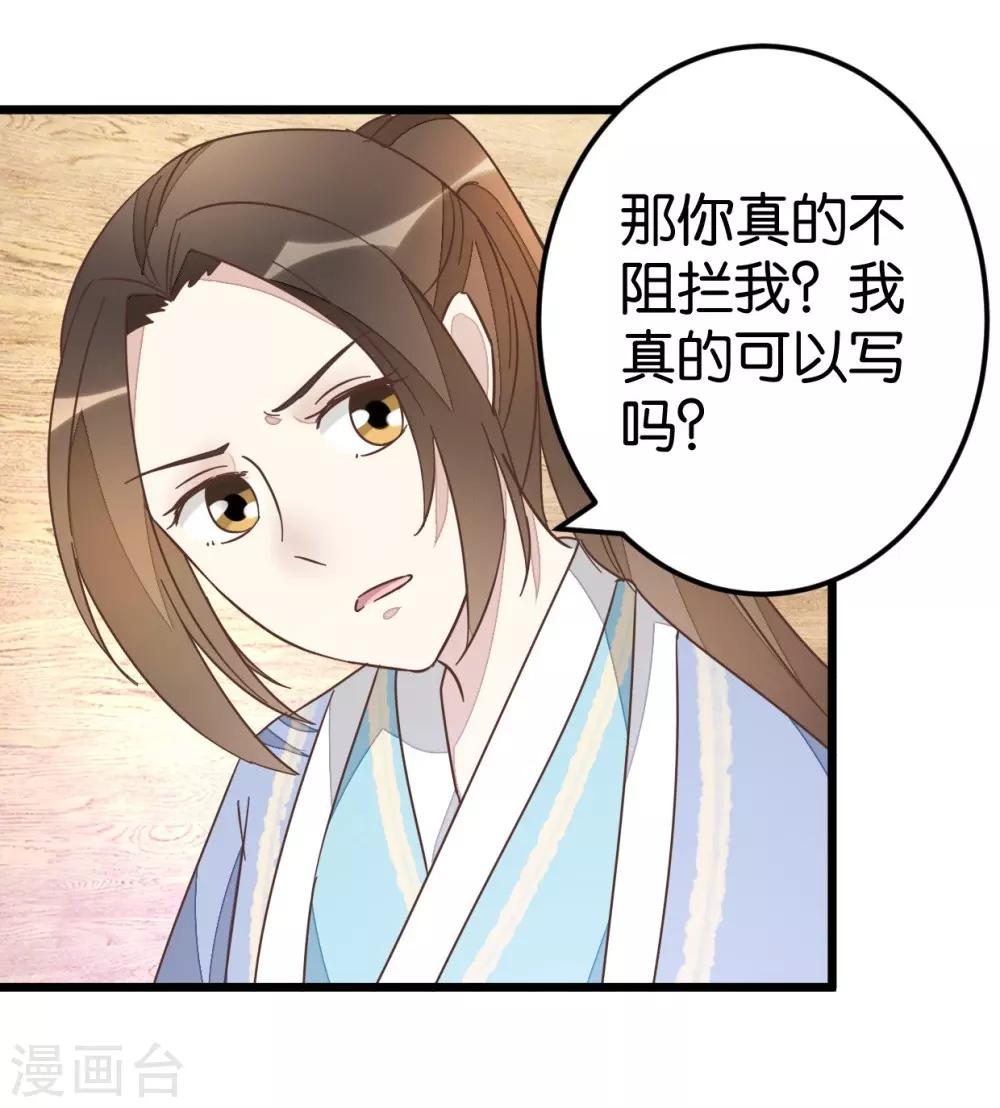 第59话 两位师傅正在赶来-第59话