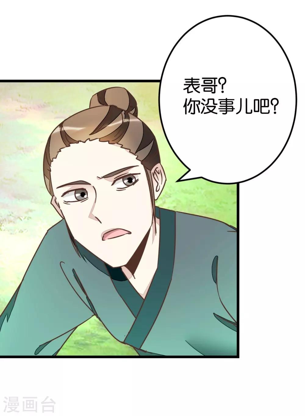 第59话 两位师傅正在赶来18