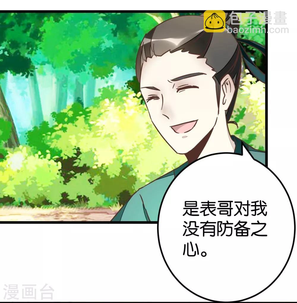 第59话 两位师傅正在赶来-第59话