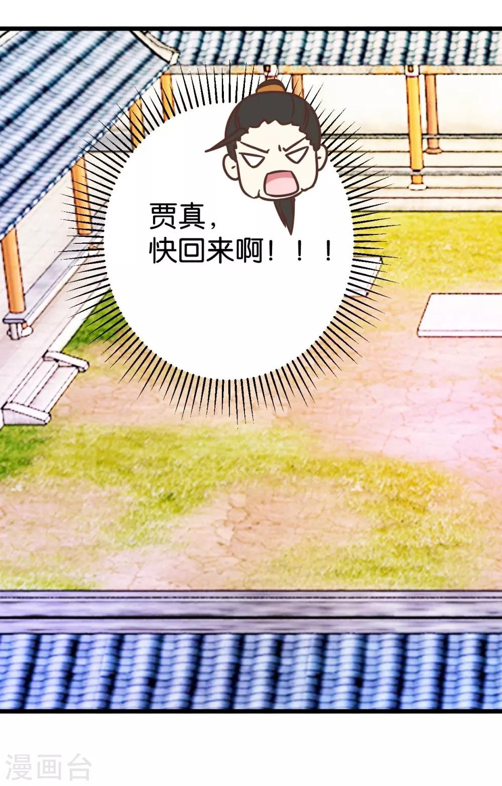 第59话 两位师傅正在赶来-第59话