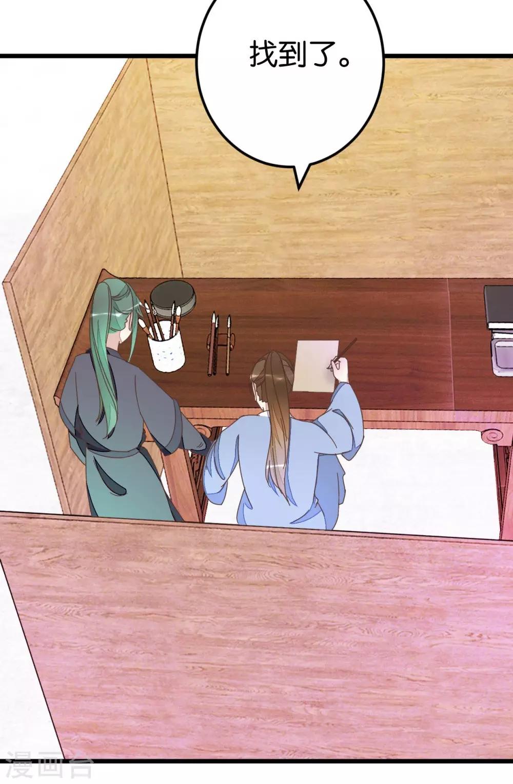 第59话 两位师傅正在赶来-第59话