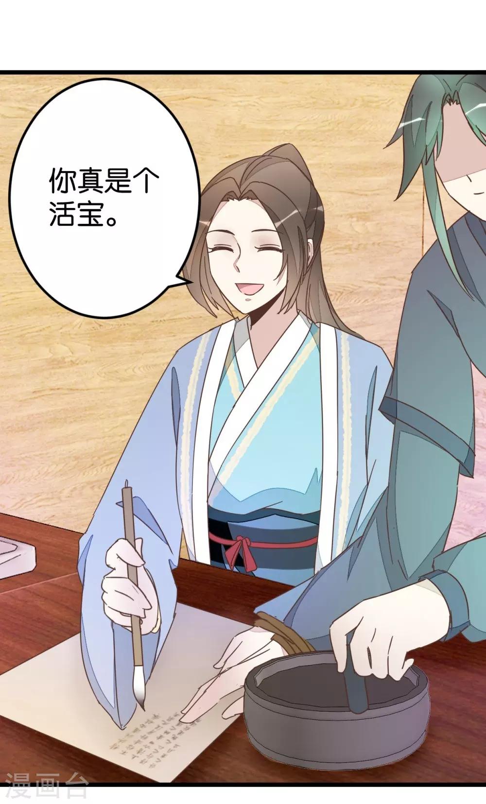 第59话 两位师傅正在赶来-第59话