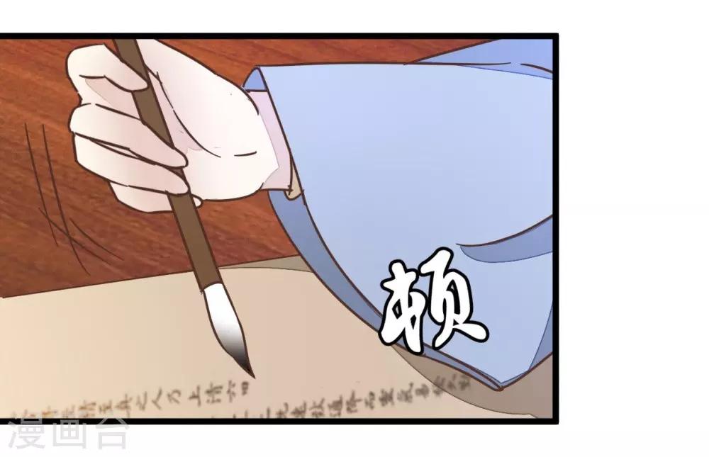 第59话 两位师傅正在赶来-第59话