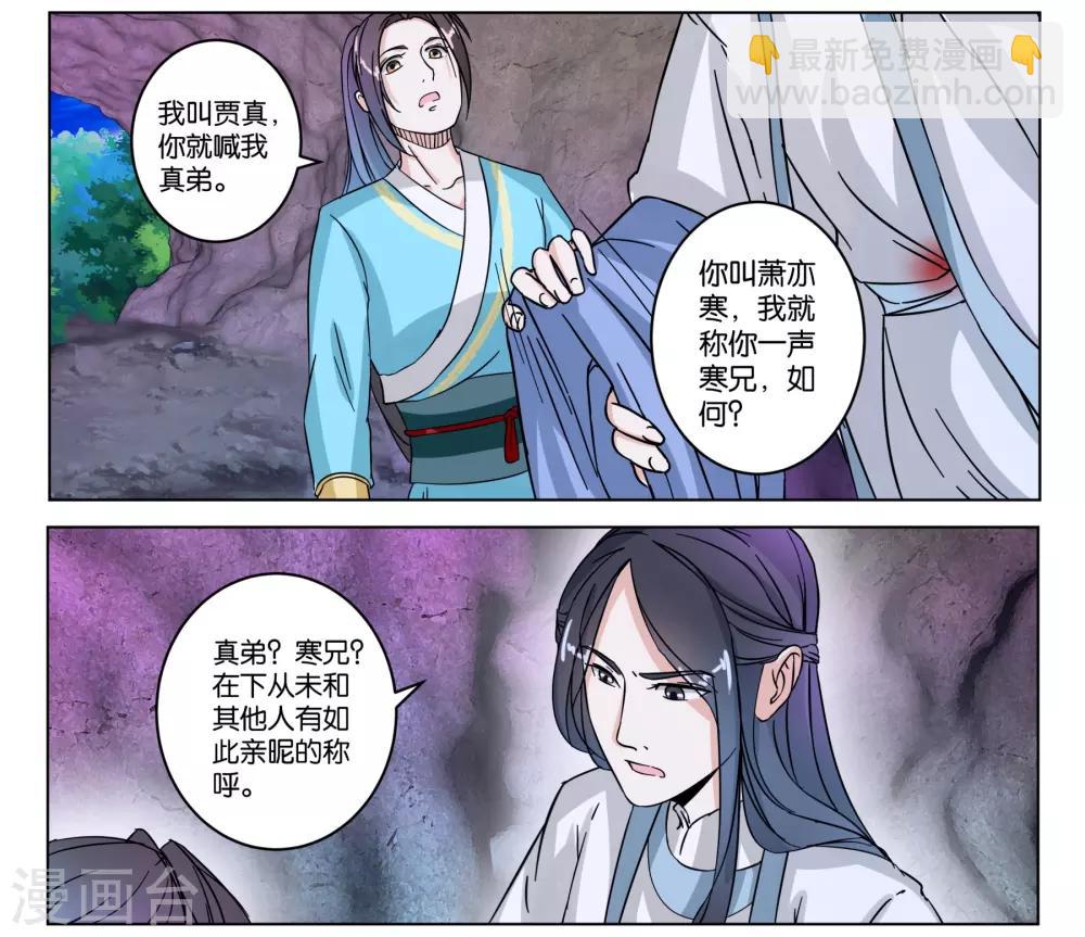 第7话 准备出发-第7话