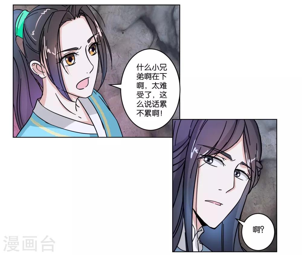 第7话 准备出发-第7话