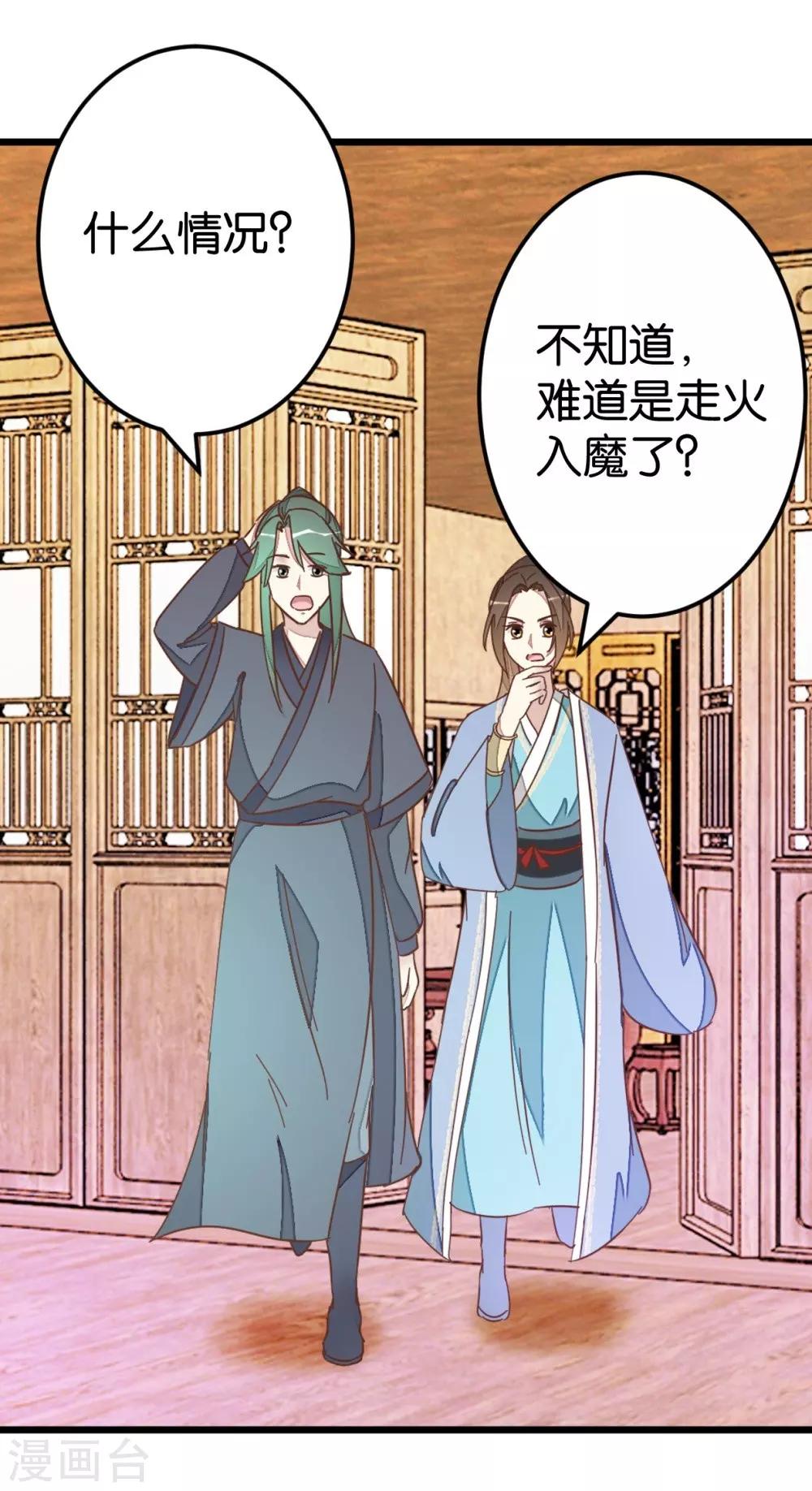 第61话 好像是春梦-第61话