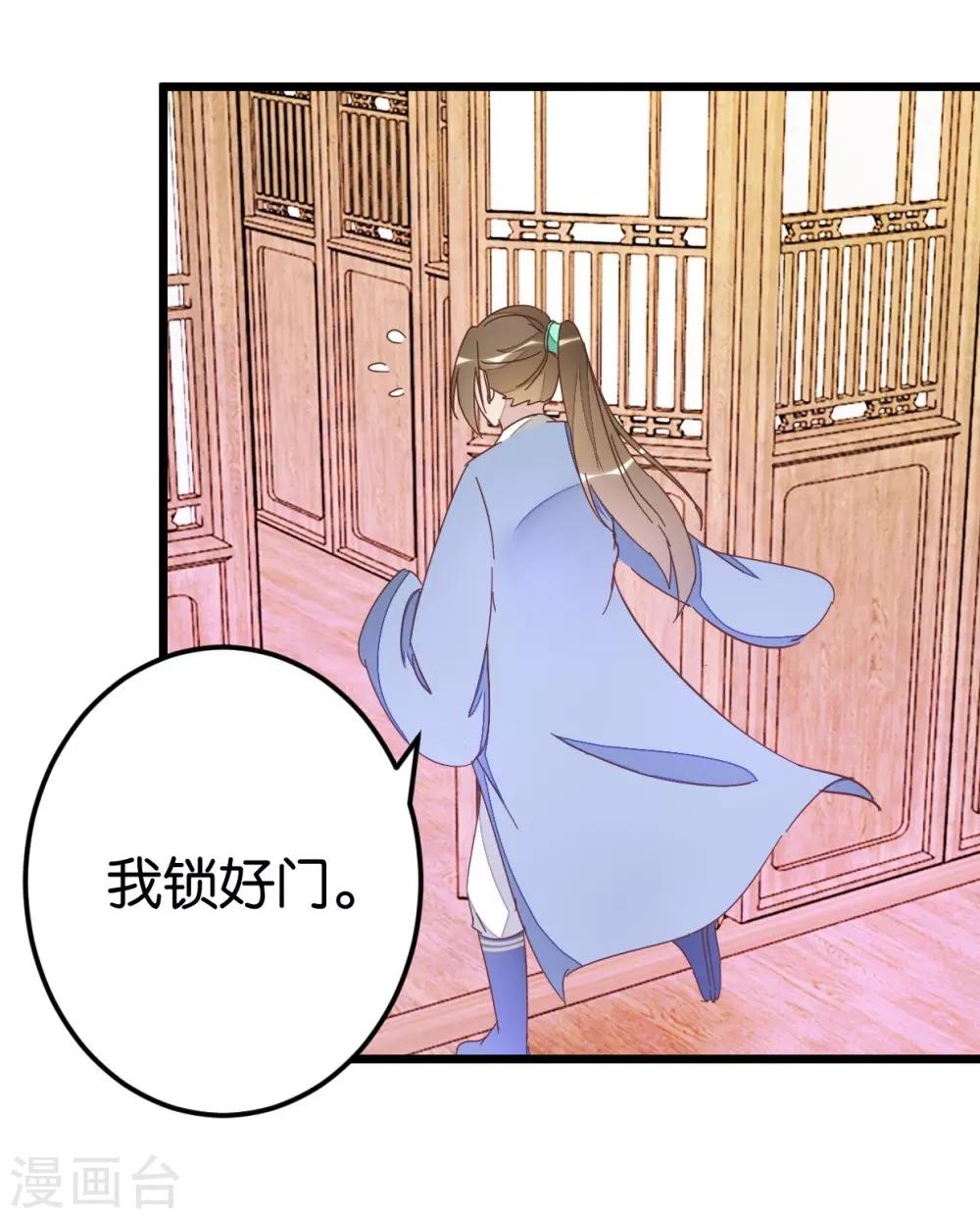 第61话 好像是春梦-第61话