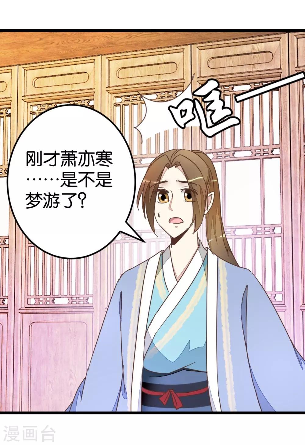 第61话 好像是春梦-第61话