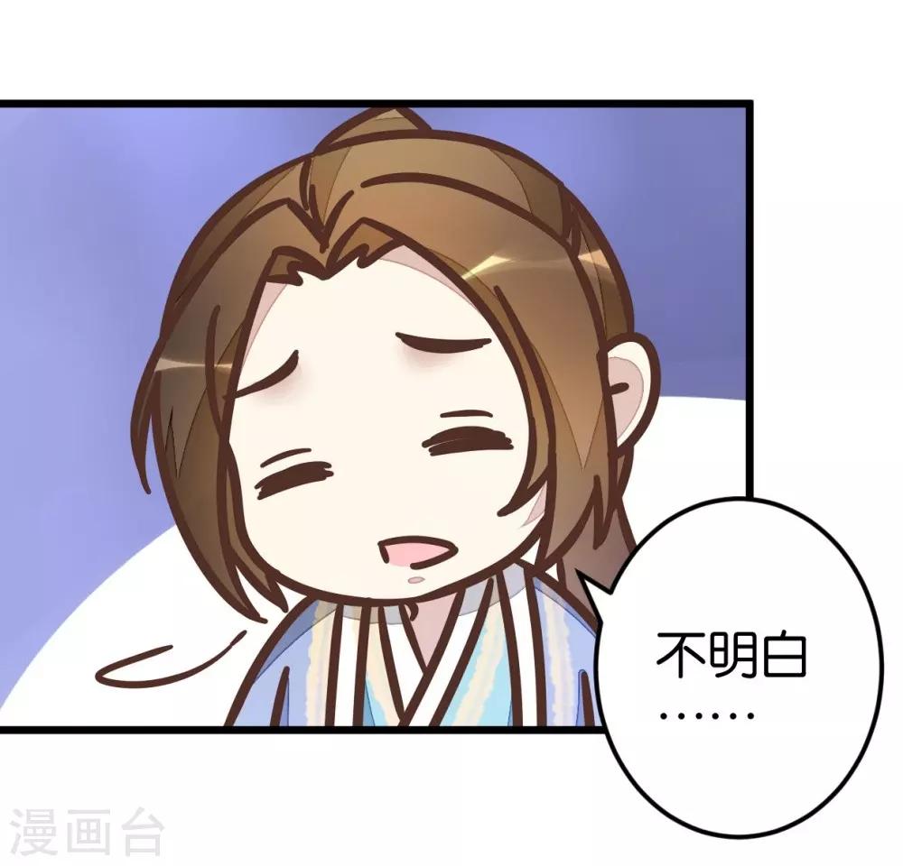 第61话 好像是春梦-第61话