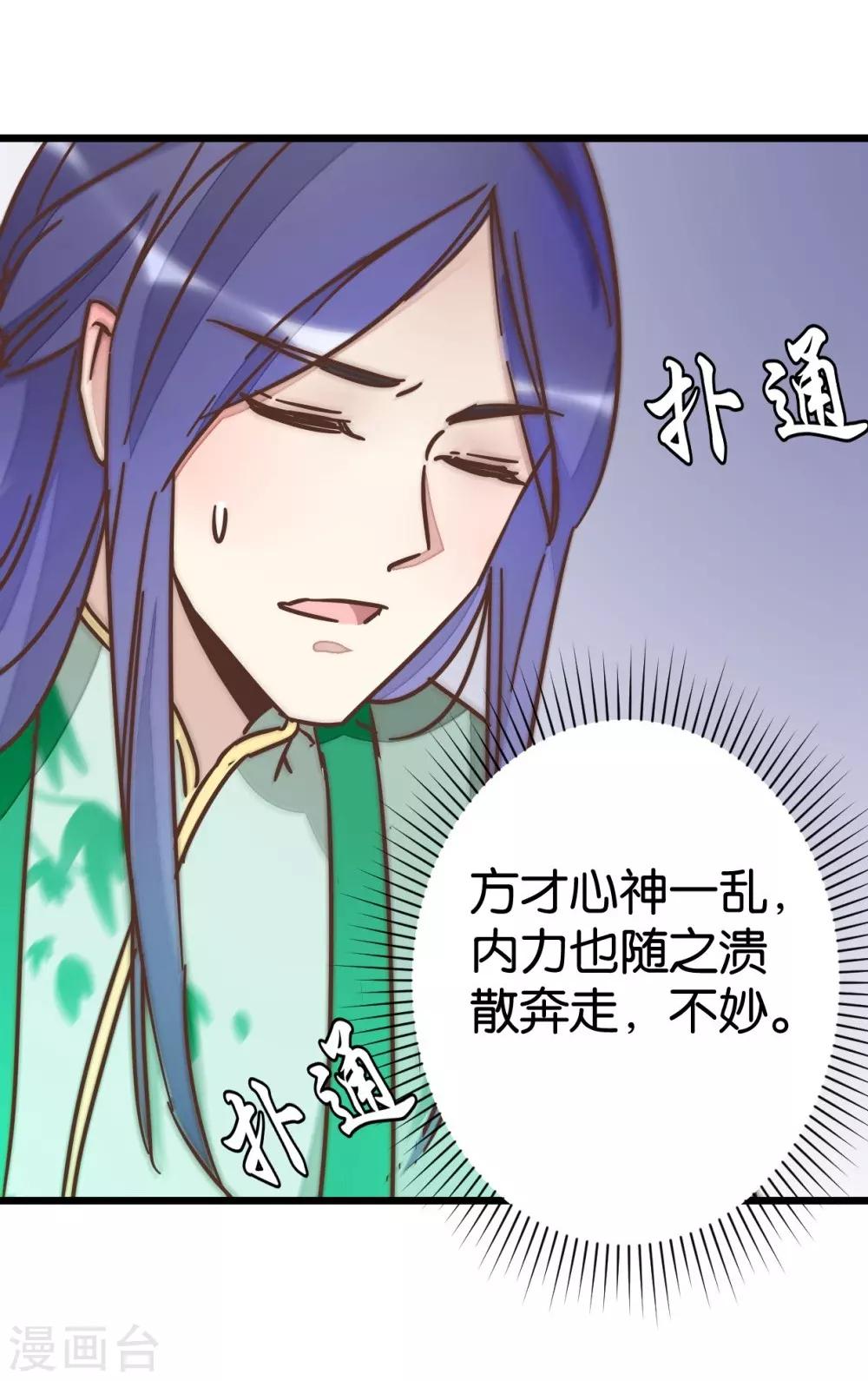 第61话 好像是春梦-第61话