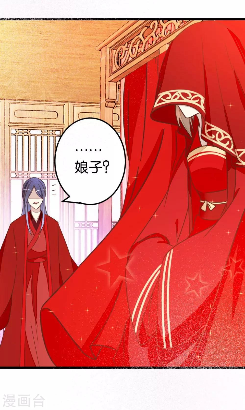 第61话 好像是春梦-第61话