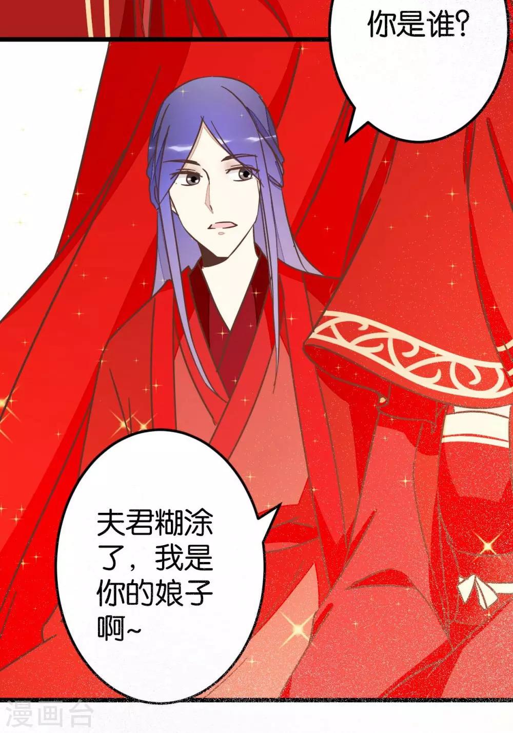 第61话 好像是春梦-第61话