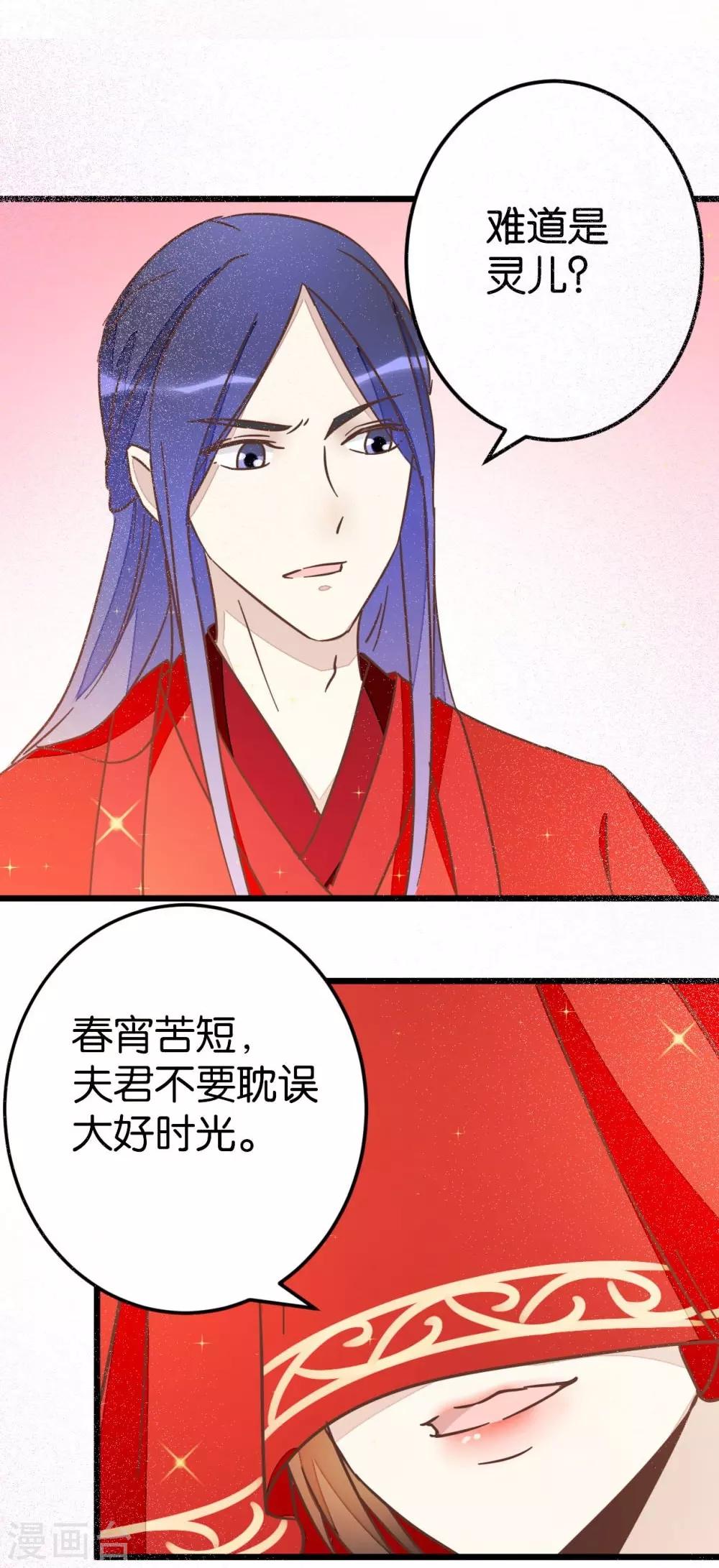 第61话 好像是春梦-第61话