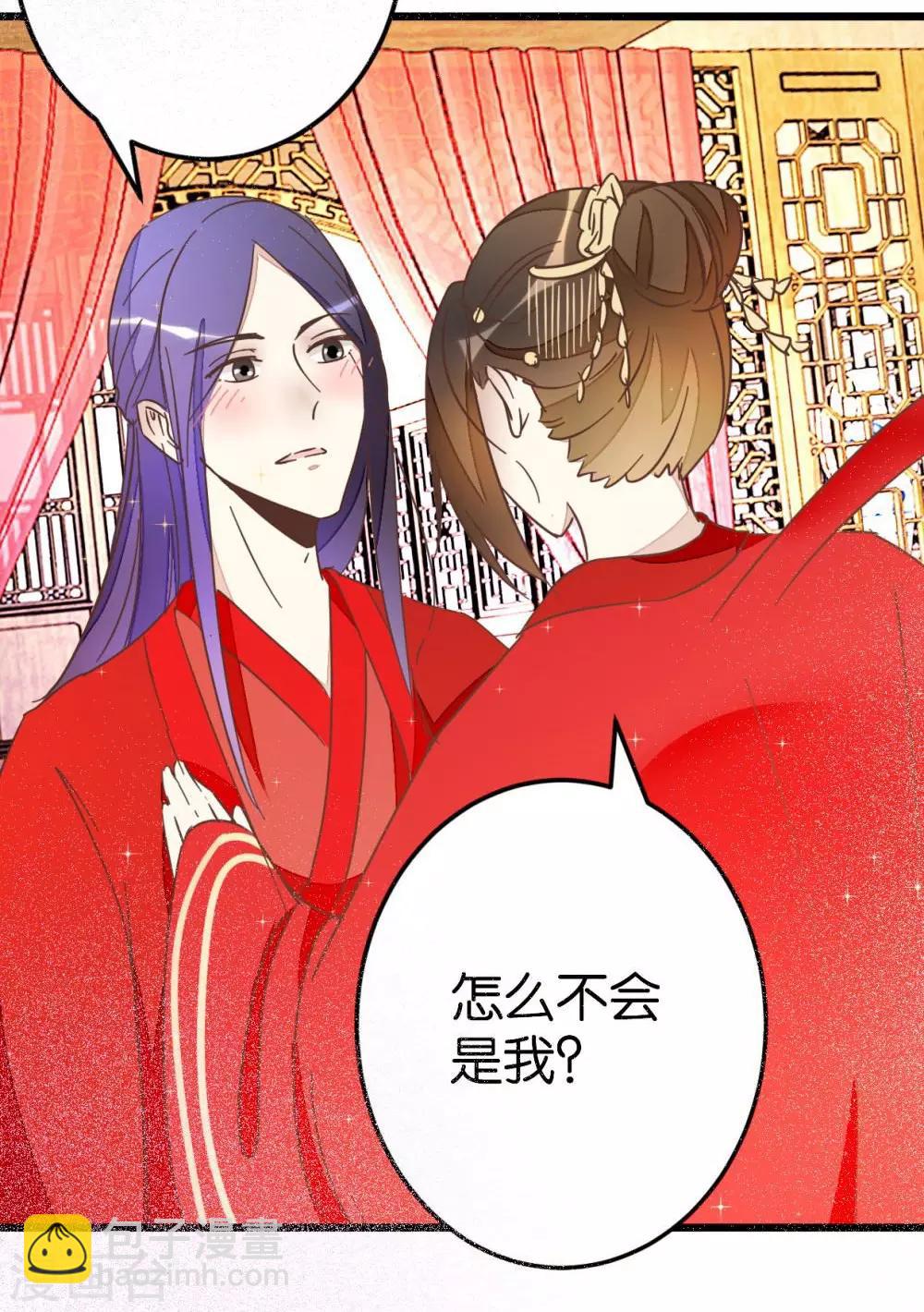 第61话 好像是春梦-第61话