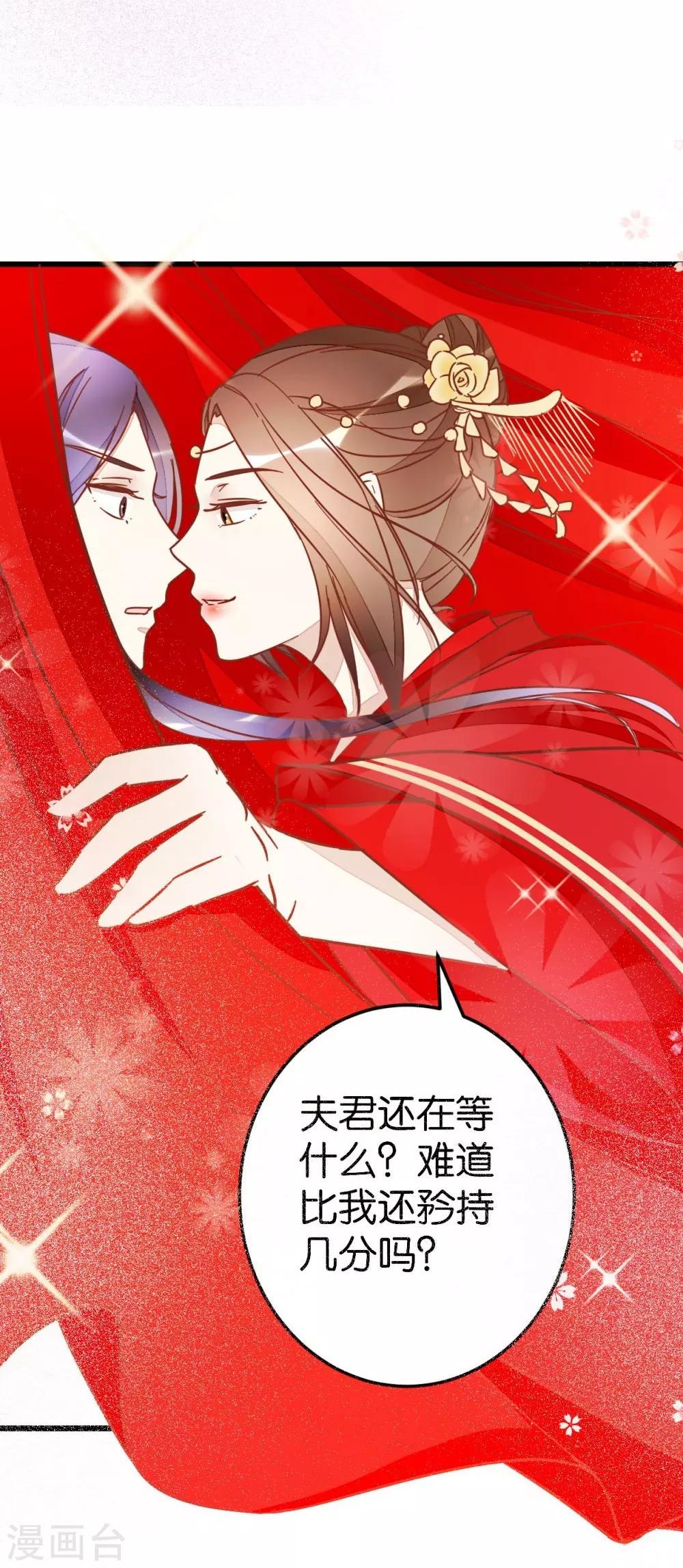 第61话 好像是春梦-第61话