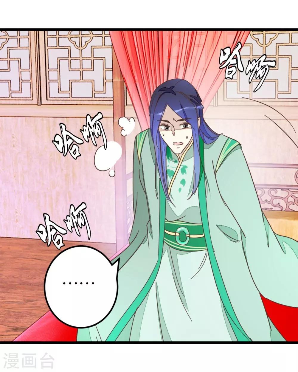 第61话 好像是春梦-第61话