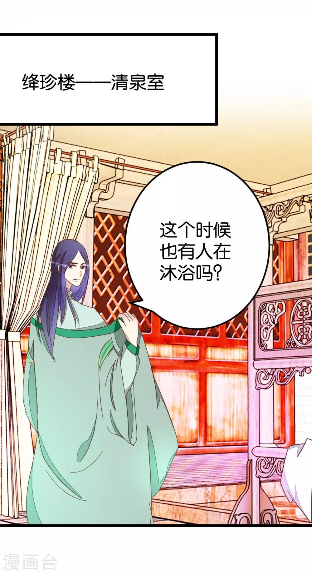 第61话 好像是春梦-第61话