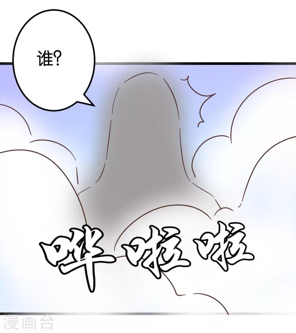 第61话 好像是春梦-第61话