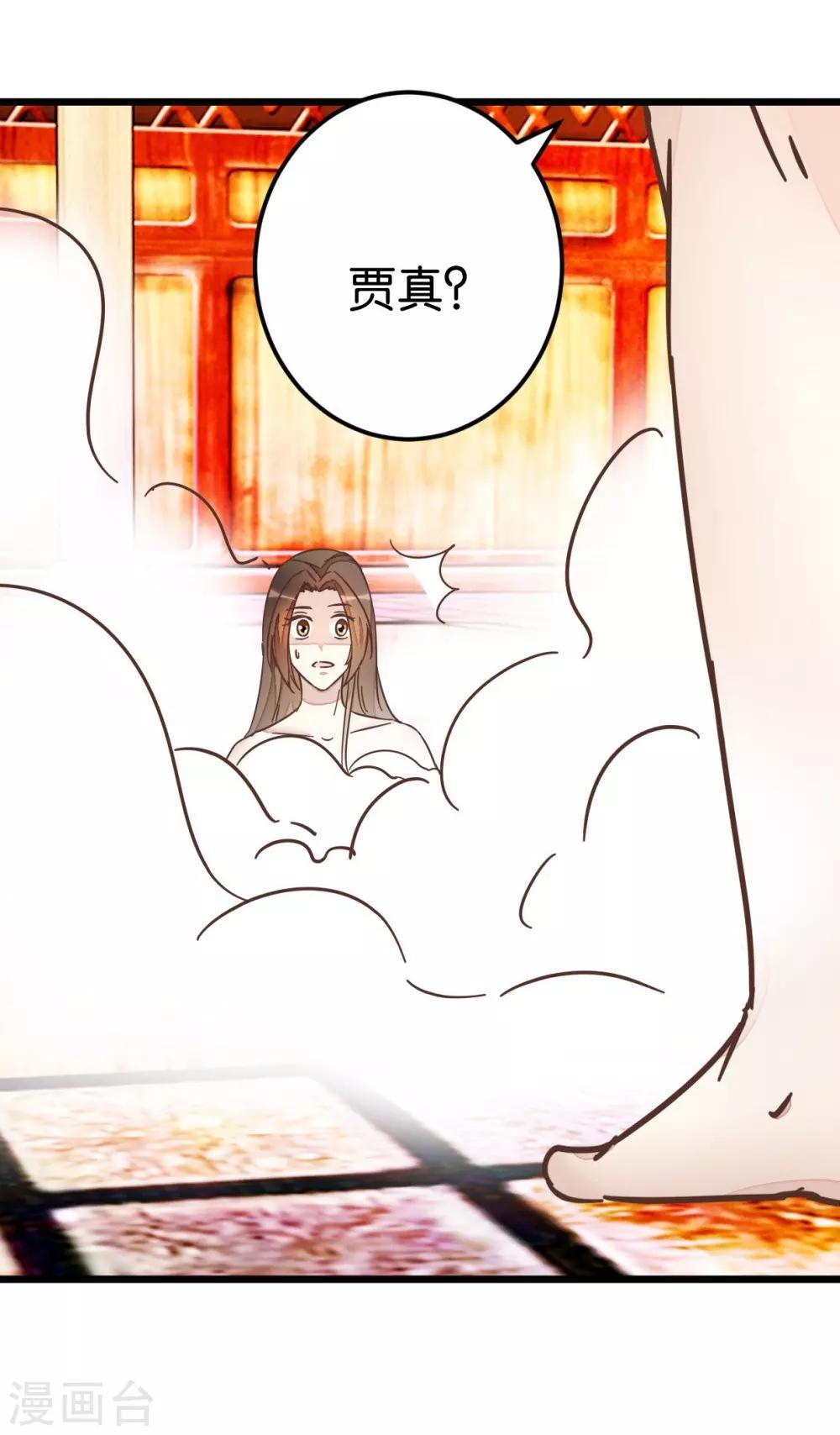 第61话 好像是春梦-第61话