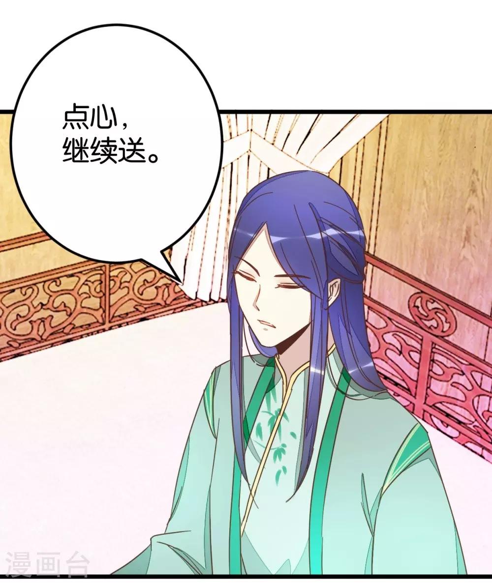 第65话 怪医上钩-第65话