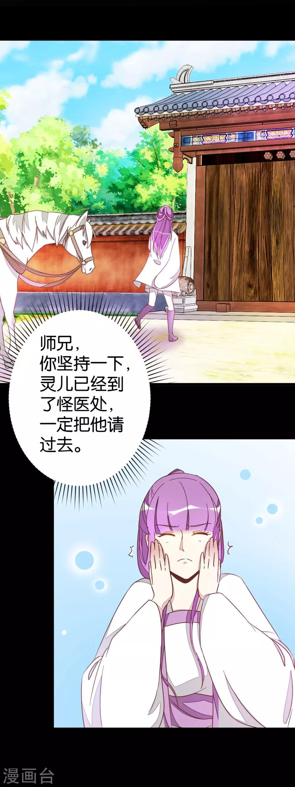 第65话 怪医上钩-第65话