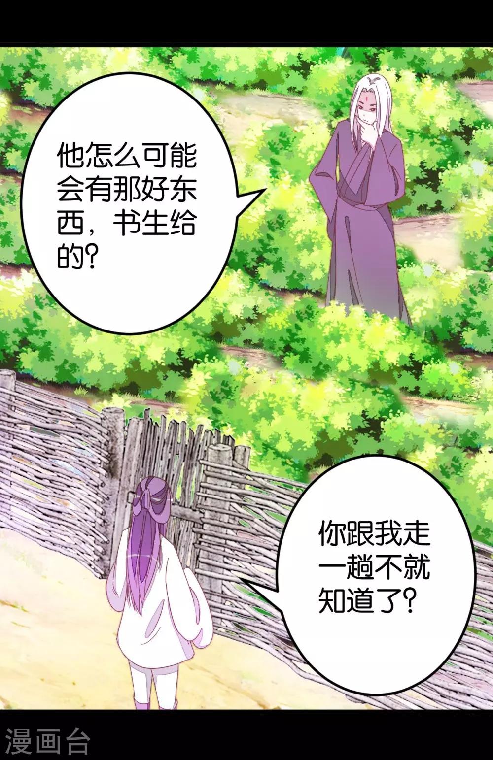 第65话 怪医上钩-第65话