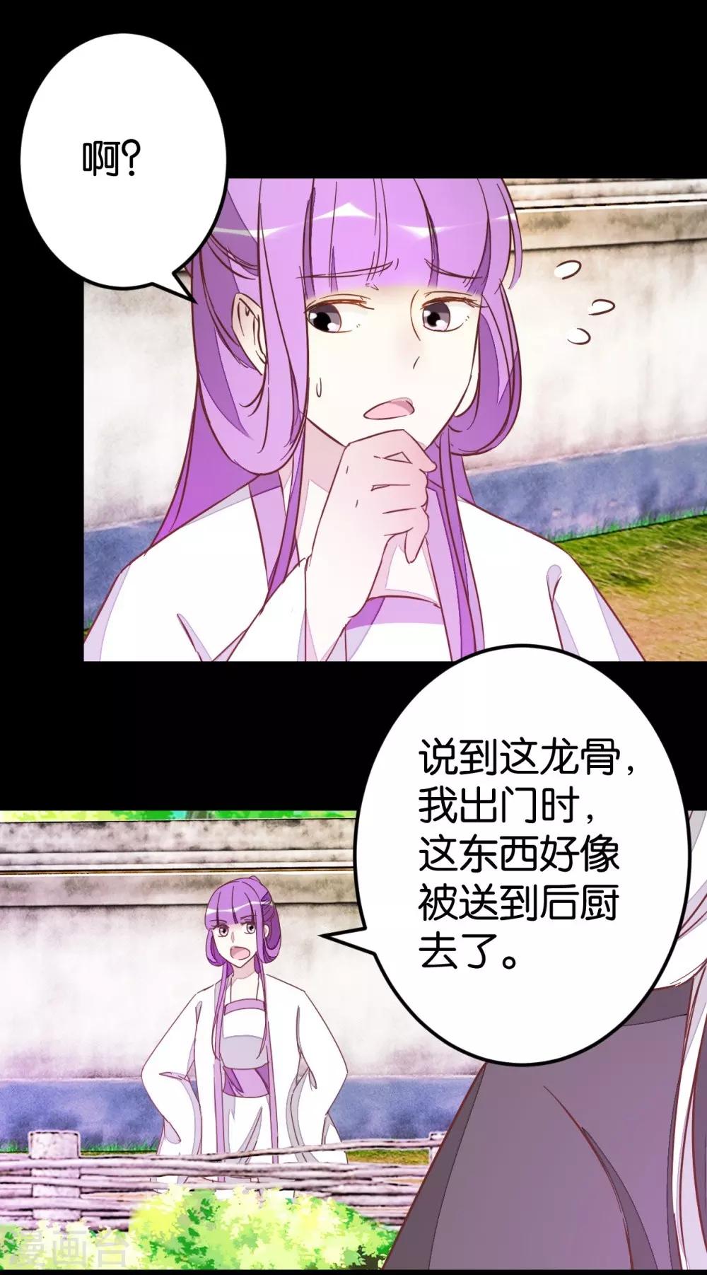 第65话 怪医上钩-第65话