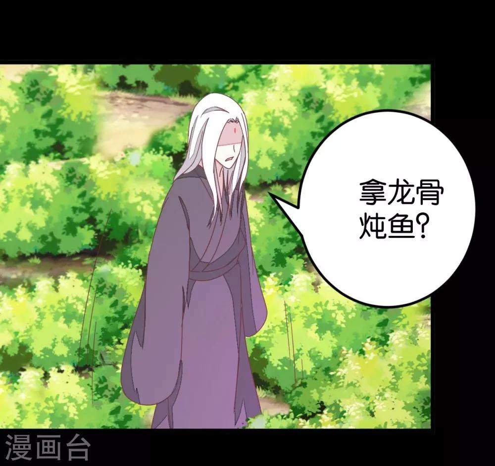 第65话 怪医上钩-第65话