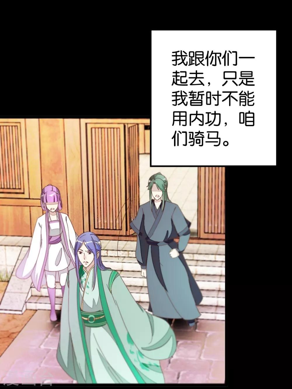 第65话 怪医上钩-第65话