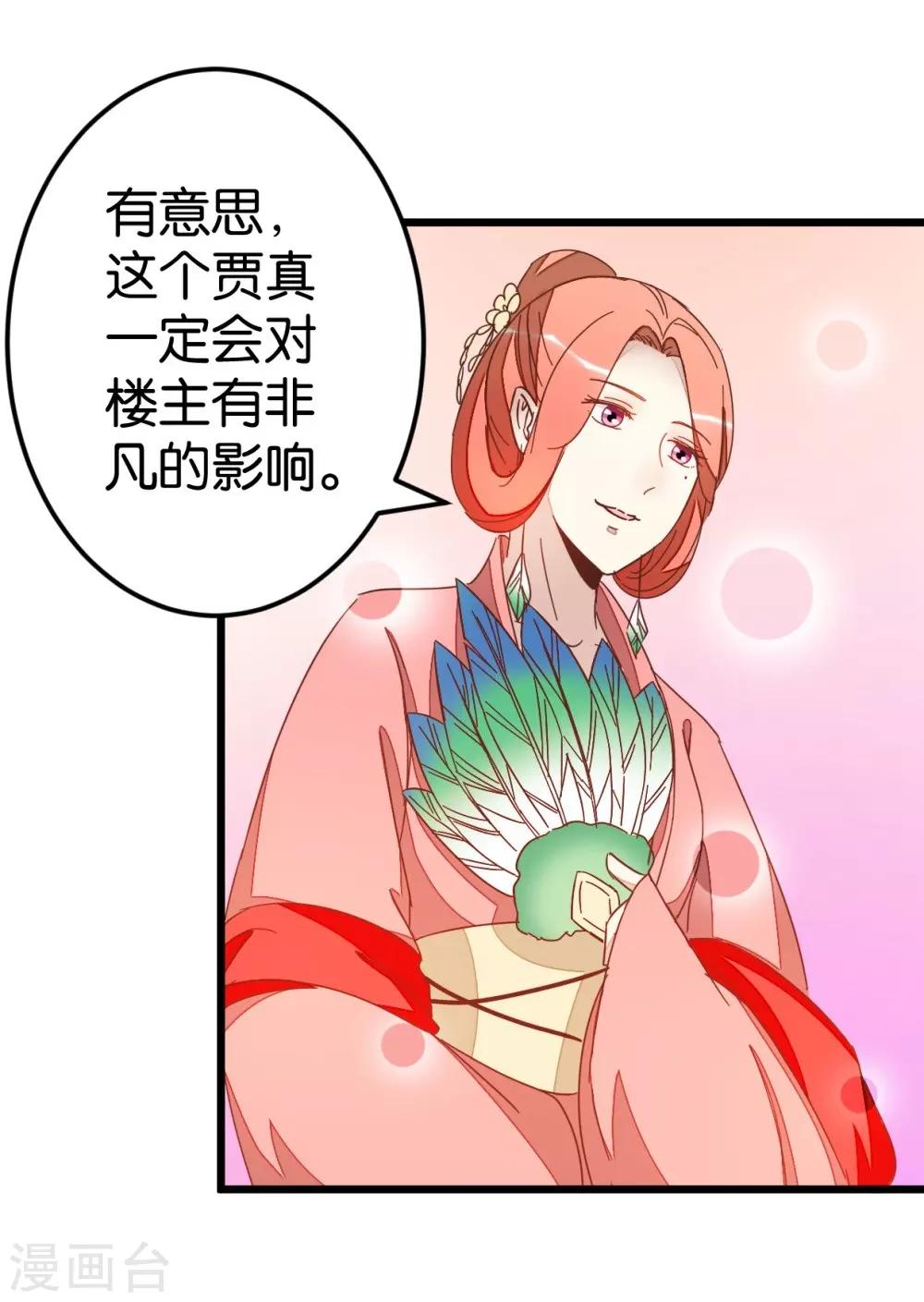 第65话 怪医上钩-第65话