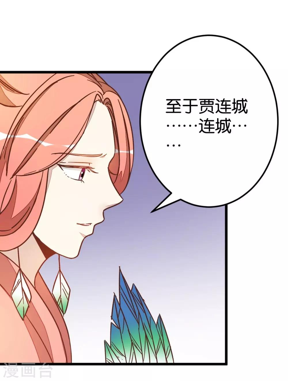 第65话 怪医上钩-第65话