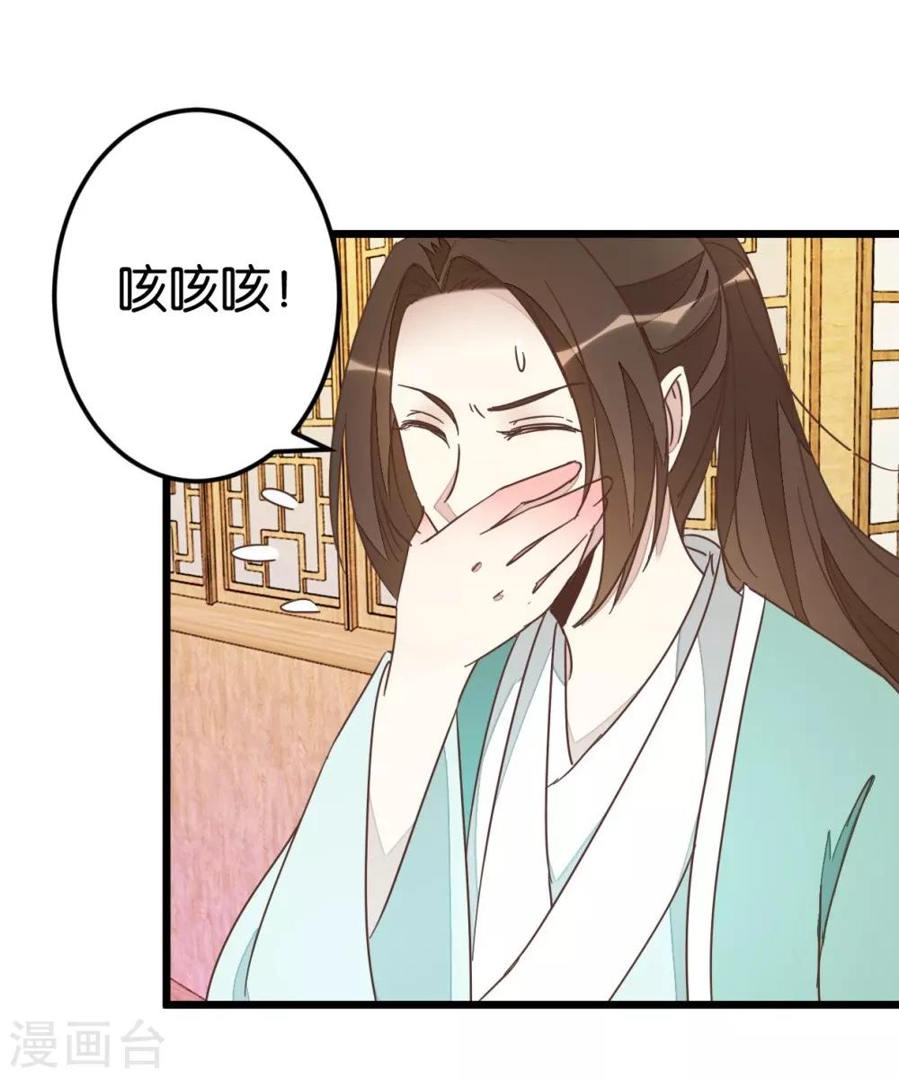 第67话 早点风波-第67话