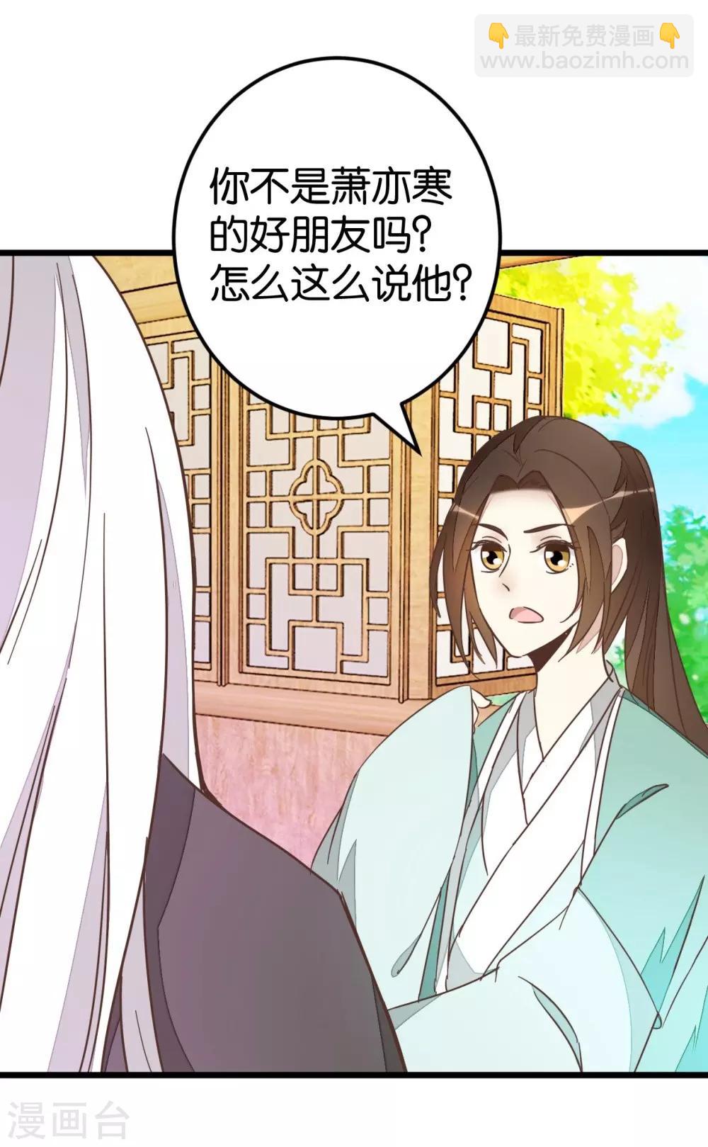 第67话 早点风波-第67话