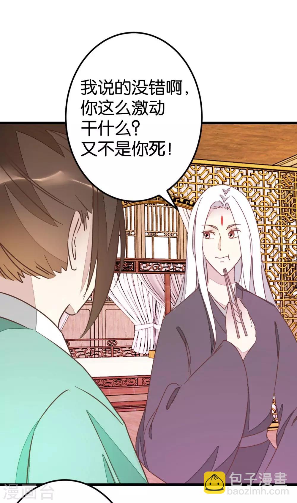 第67话 早点风波-第67话