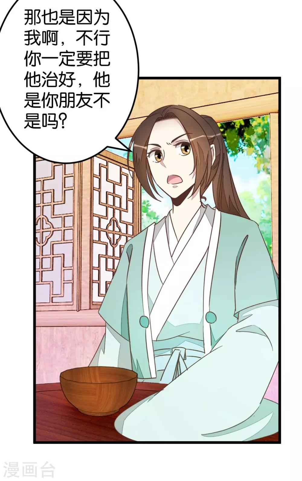 第67话 早点风波-第67话