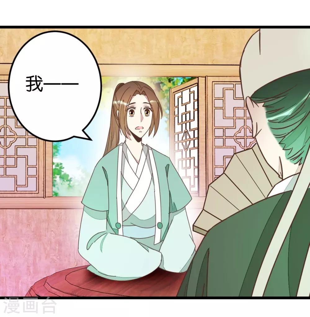 第67话 早点风波-第67话