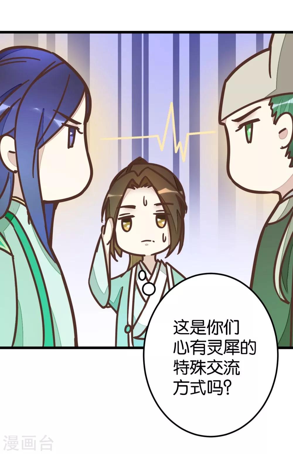 第67话 早点风波-第67话