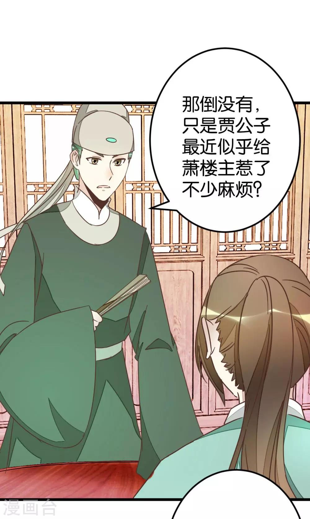 第67话 早点风波-第67话