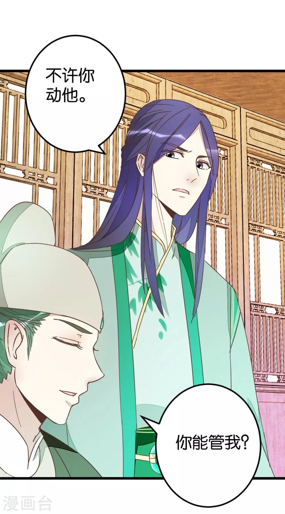 第67话 早点风波-第67话