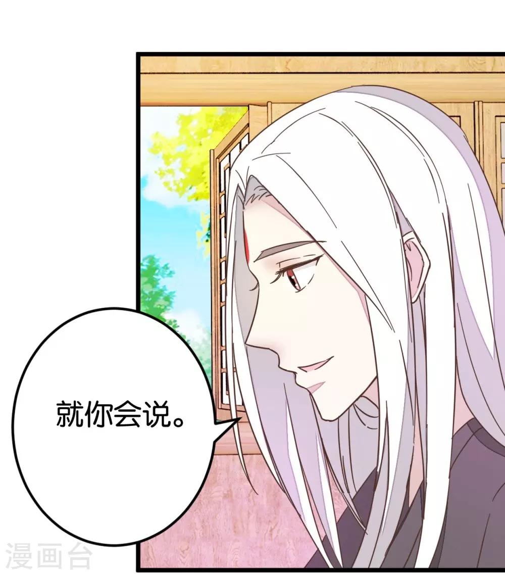 第67话 早点风波-第67话