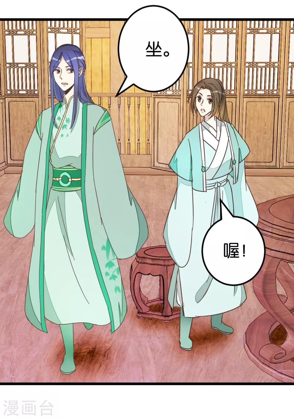 第67话 早点风波-第67话