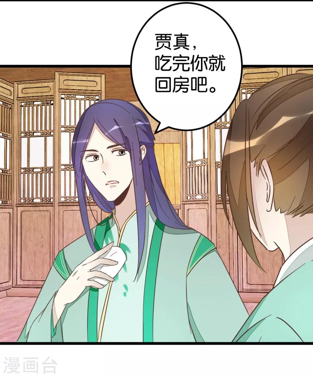 第67话 早点风波-第67话