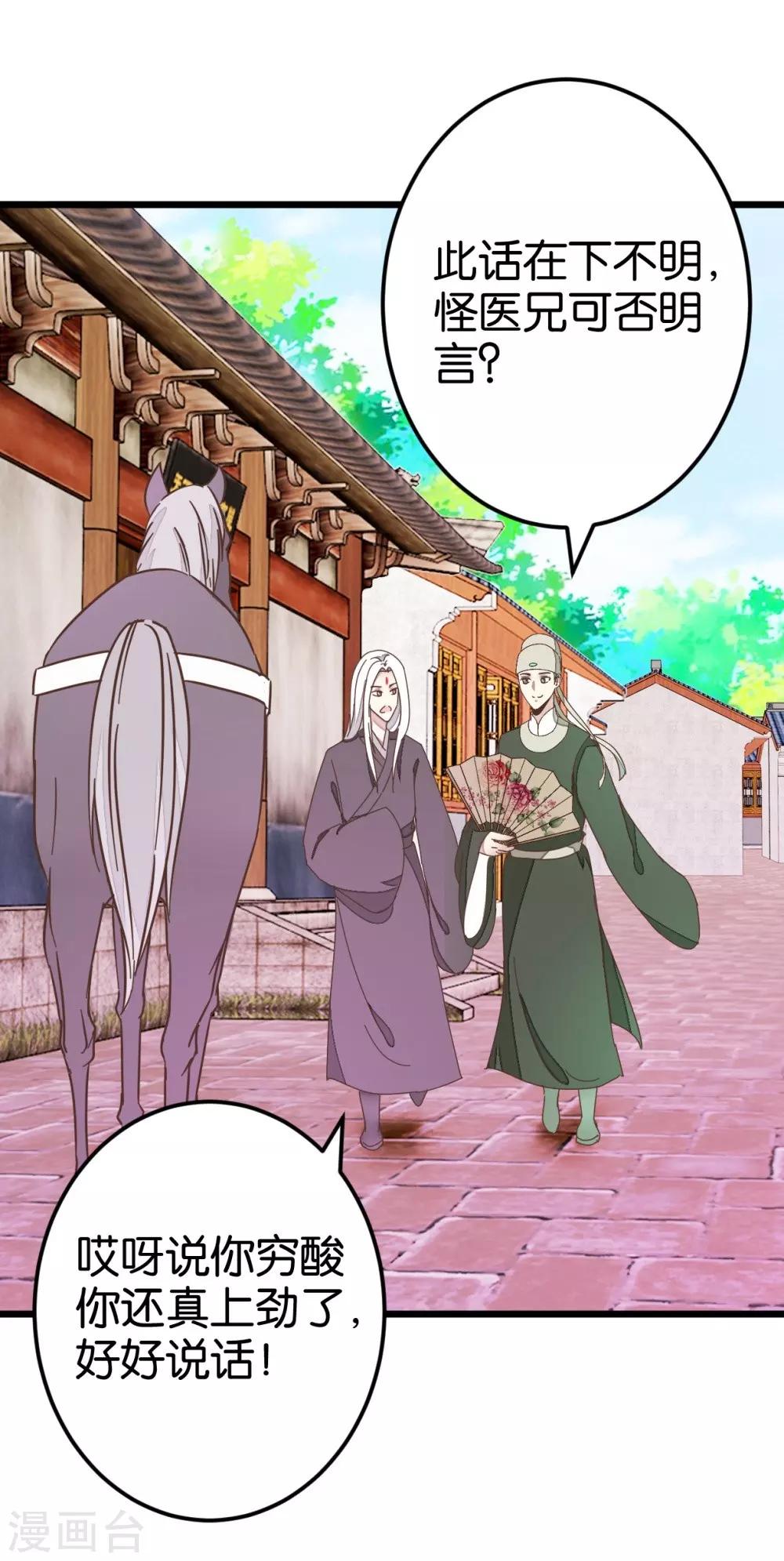 第71话 入侵第一楼-第71话