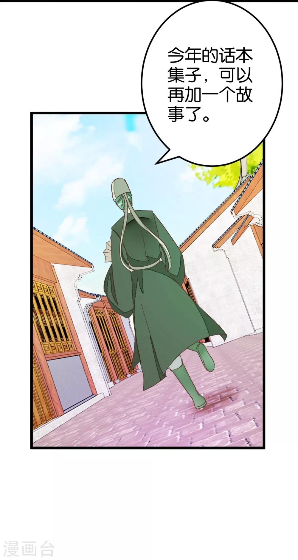 第71话 入侵第一楼-第71话