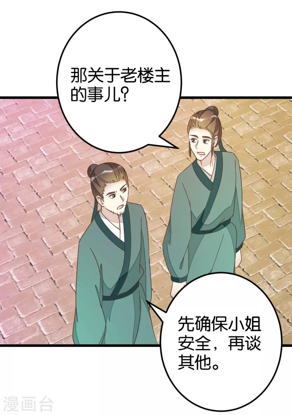 第71话 入侵第一楼-第71话