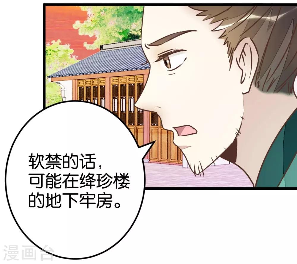 第71话 入侵第一楼-第71话