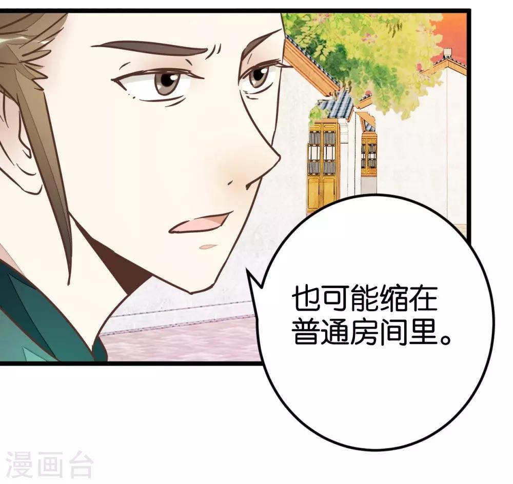 第71话 入侵第一楼-第71话