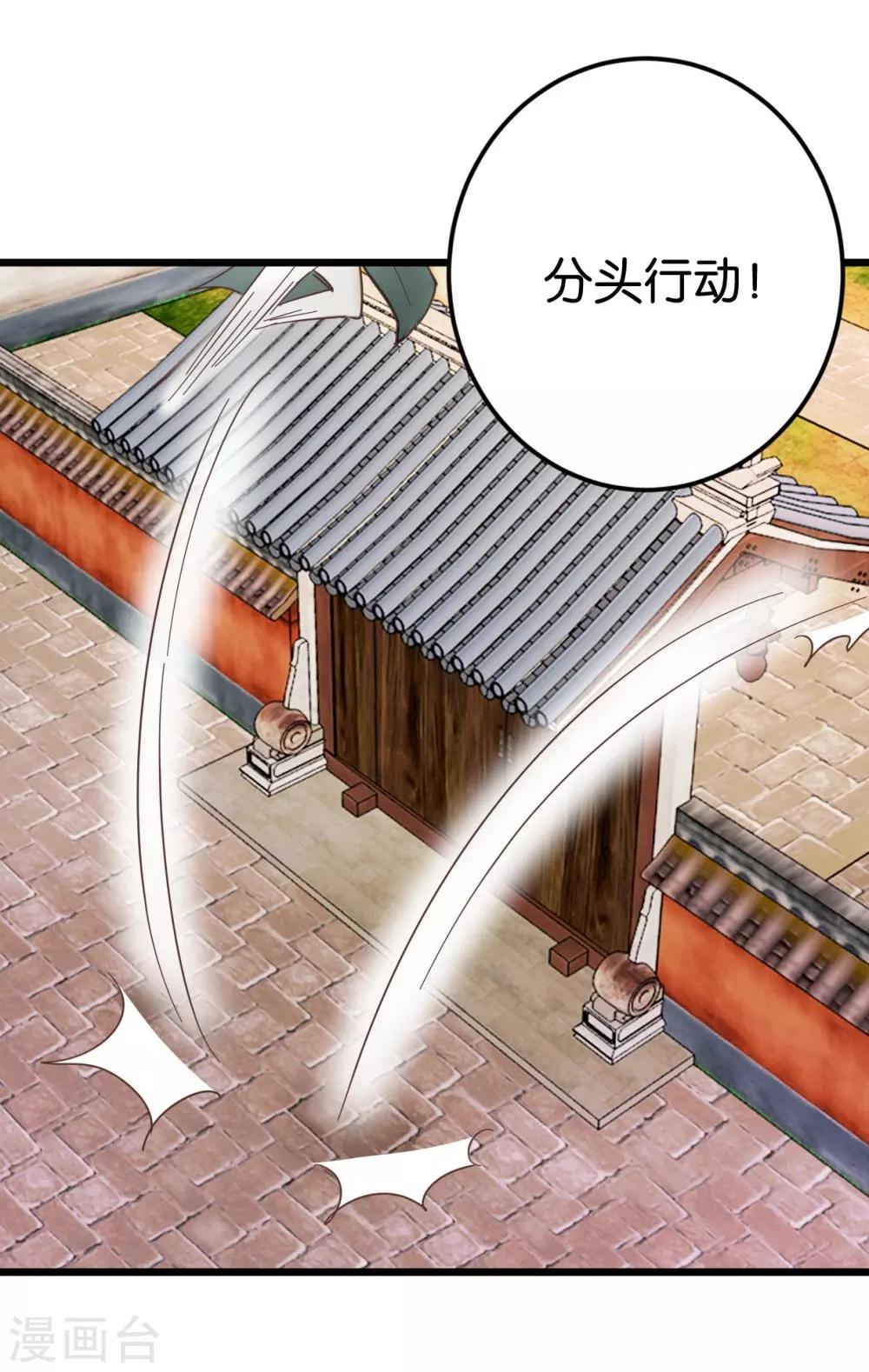 第71话 入侵第一楼-第71话