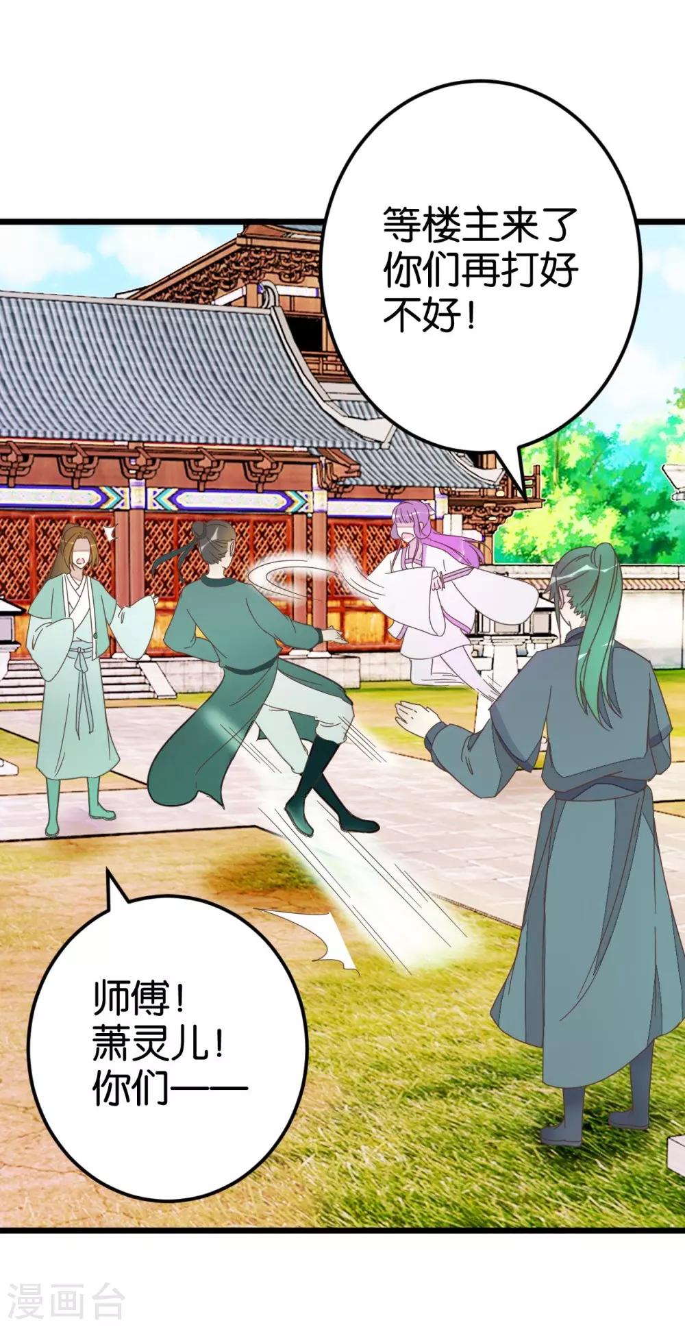 第71话 入侵第一楼-第71话